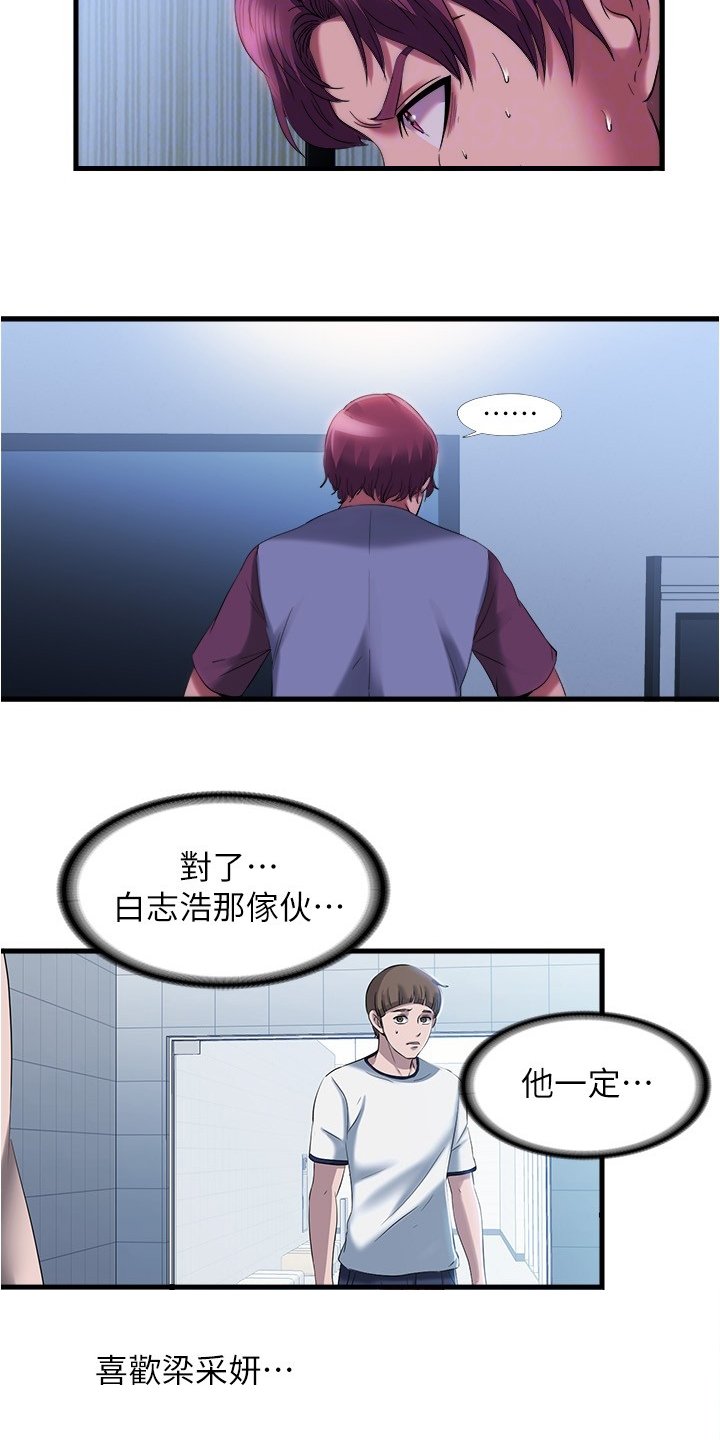 第38章：以牙还牙
