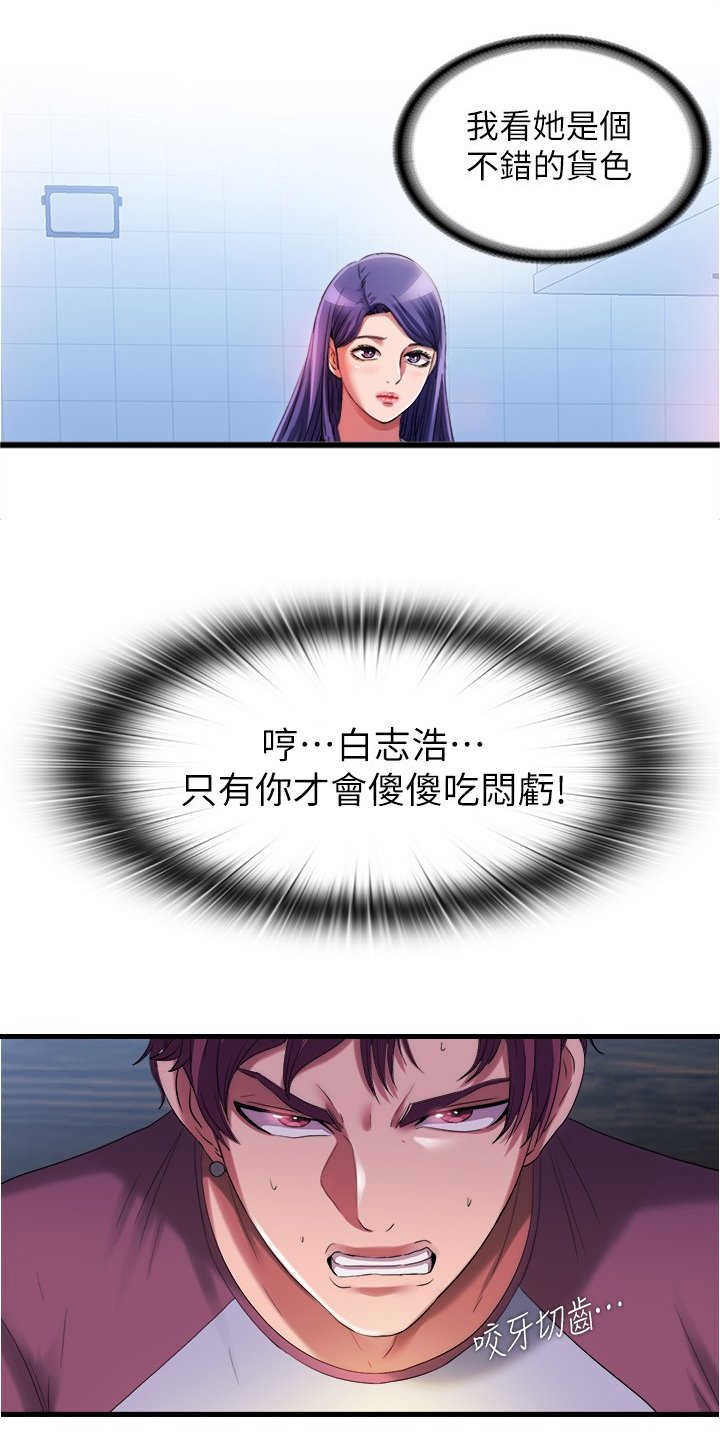 第38章：以牙还牙