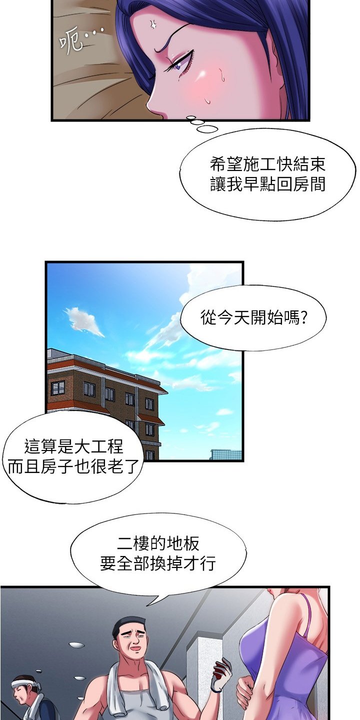 第39章：施工