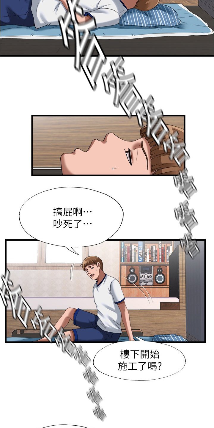 第39章：施工