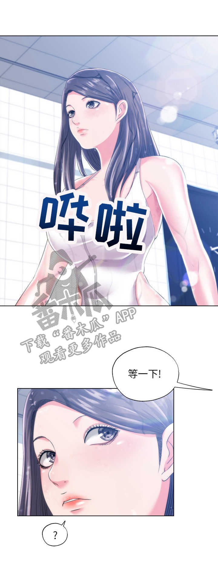 第4章：滑倒