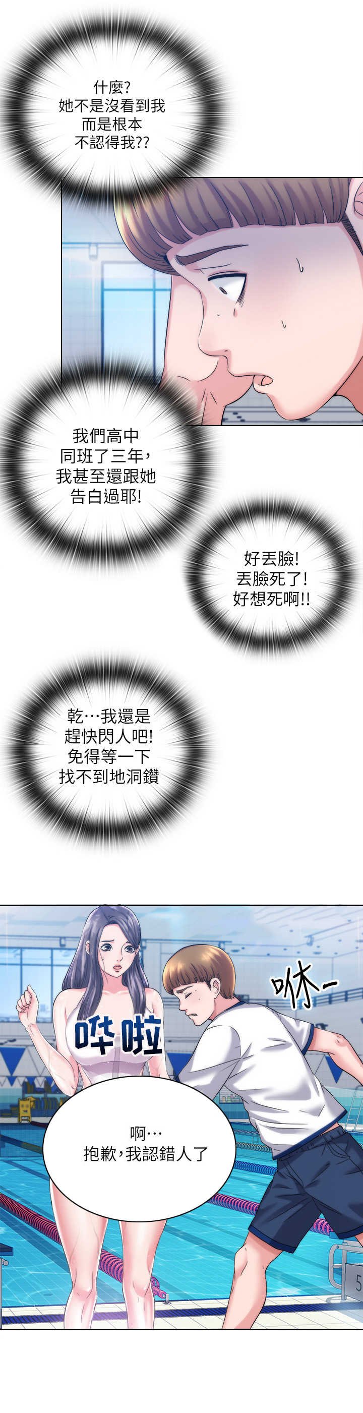 第4章：滑倒