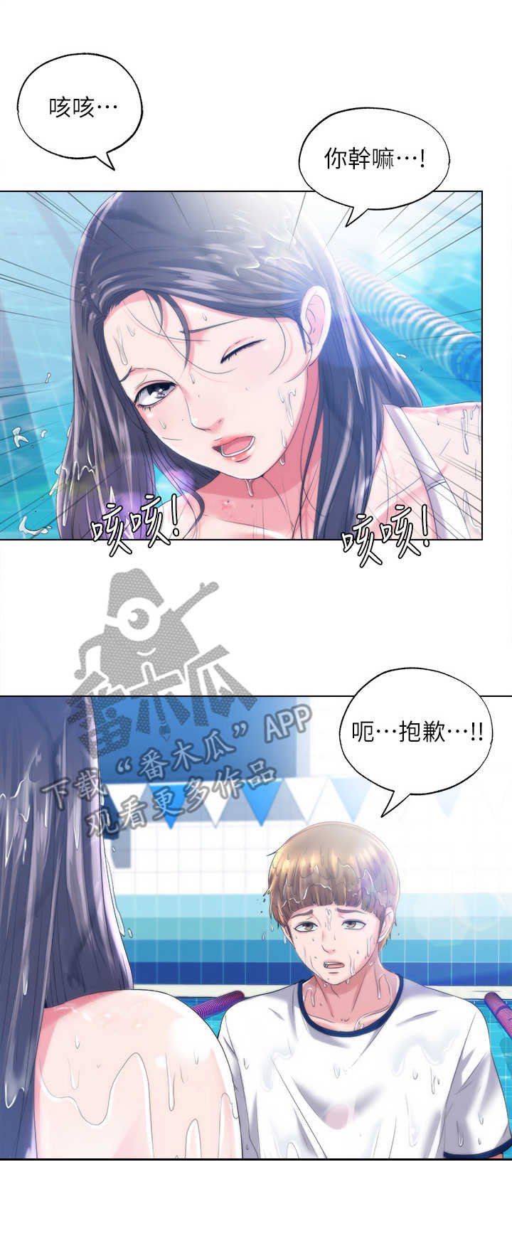 第4章：滑倒