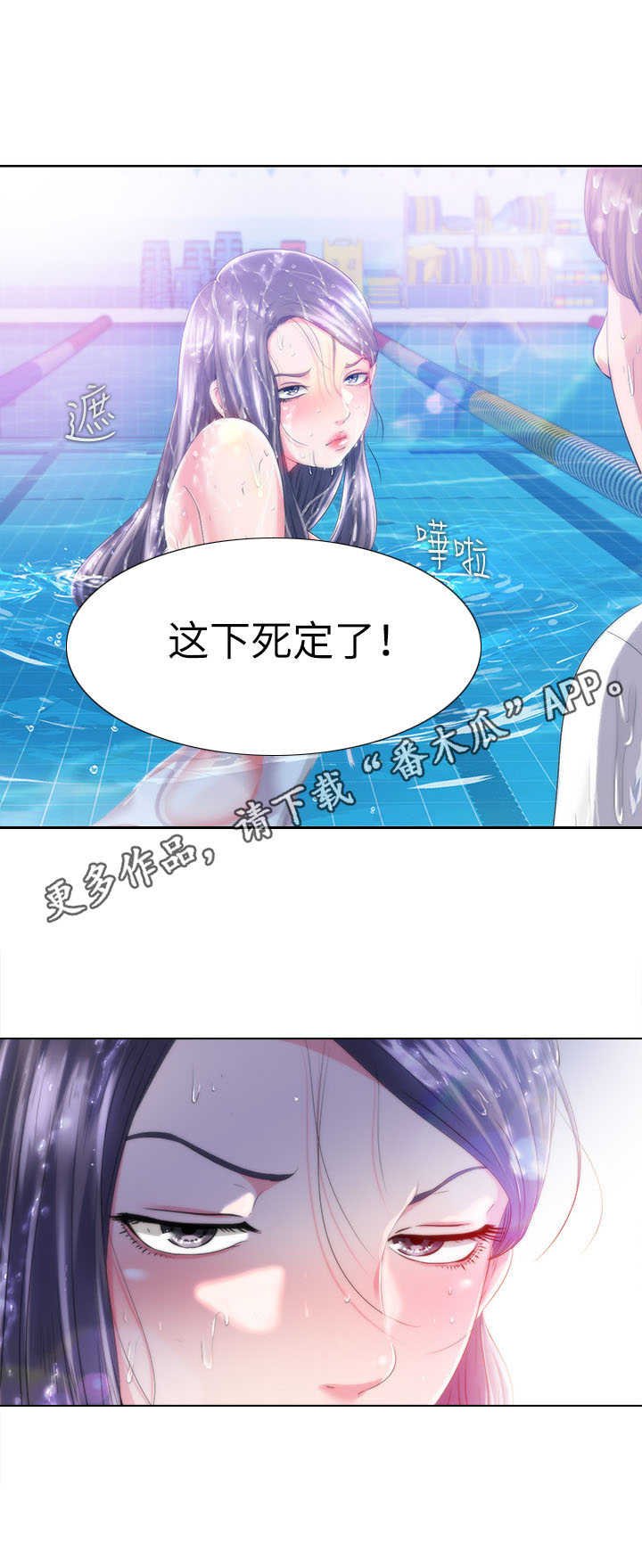 第4章：滑倒