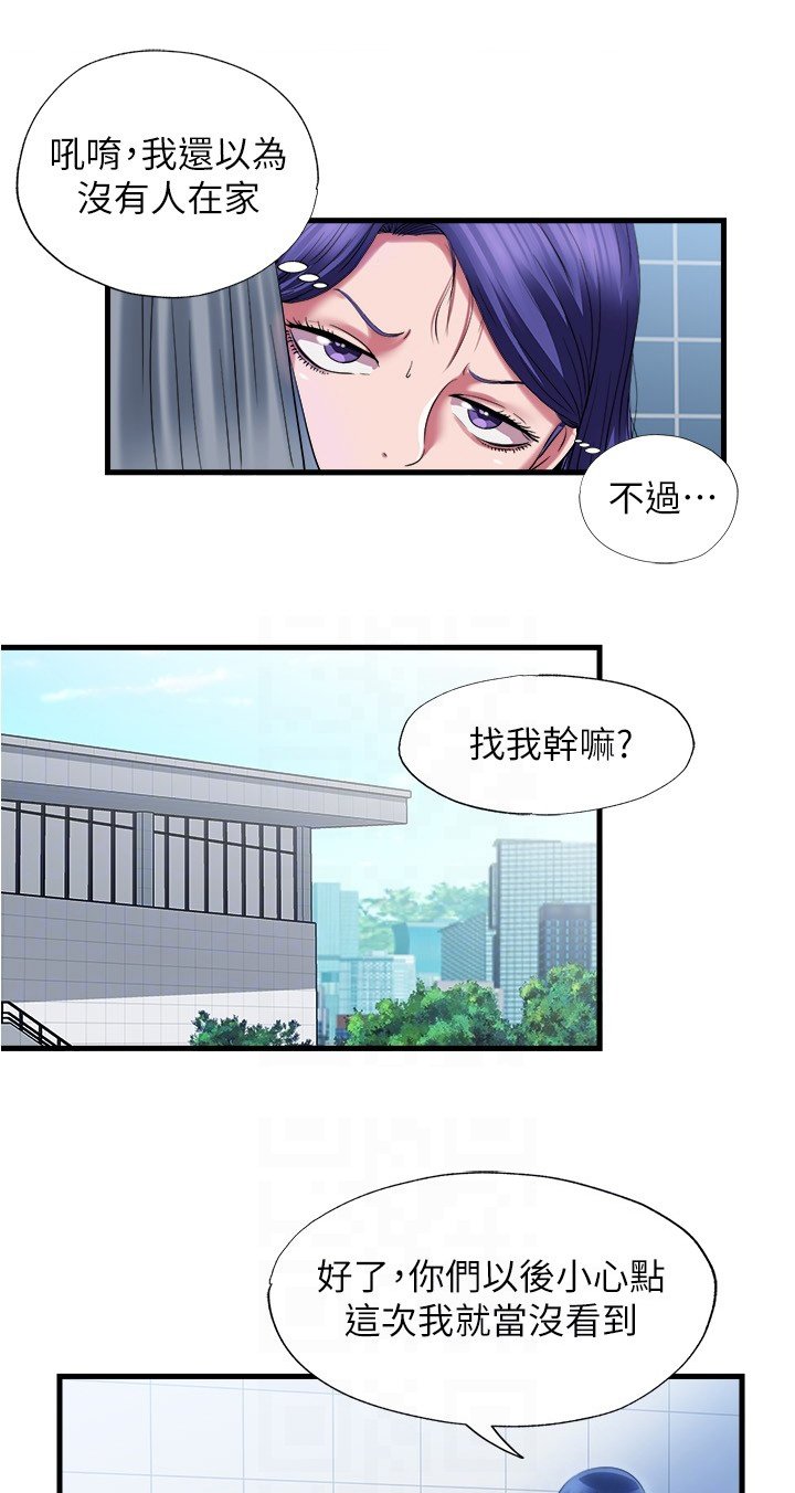 第40章：口福
