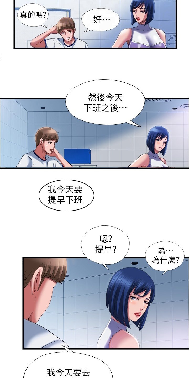 第40章：口福
