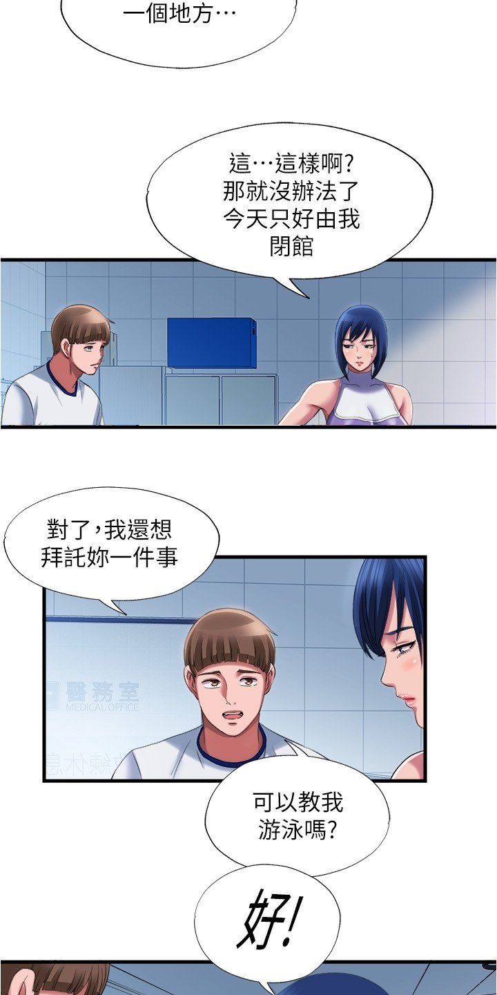第40章：口福