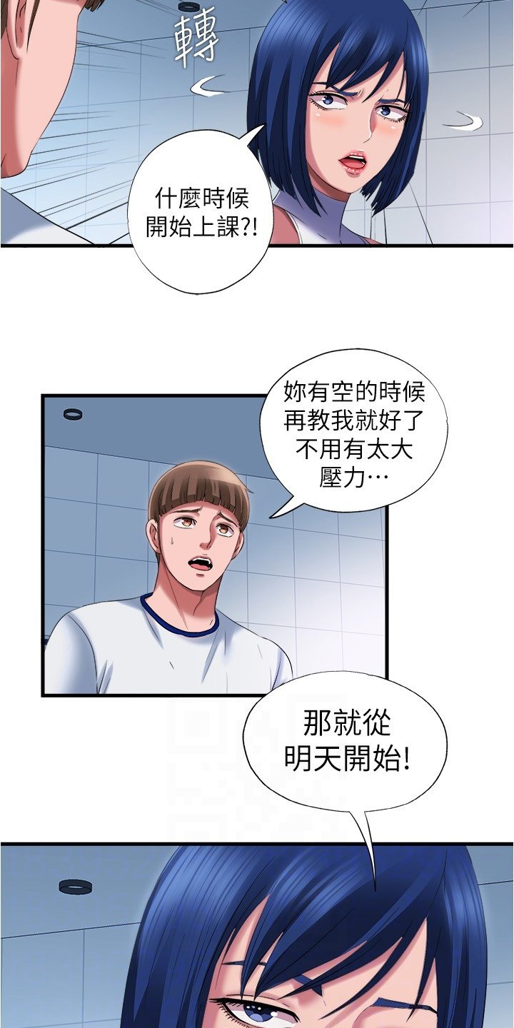 第40章：口福
