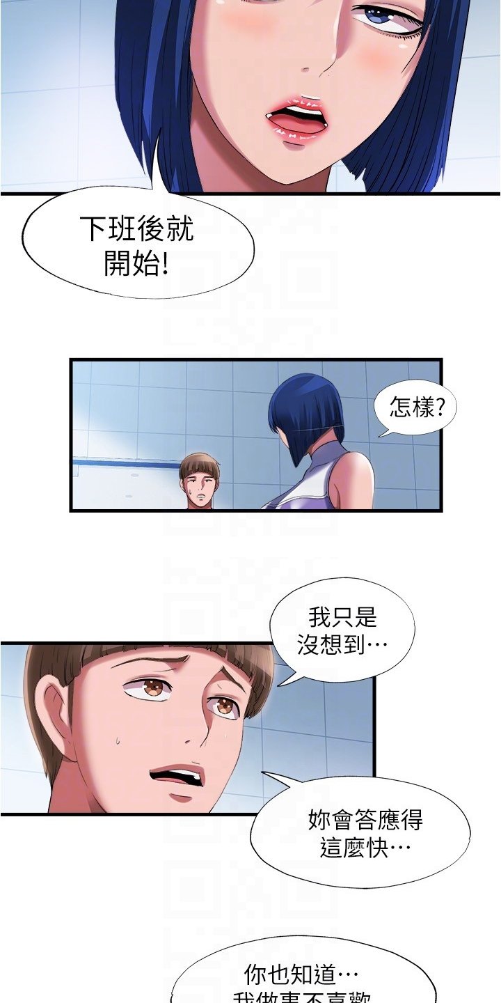 第40章：口福