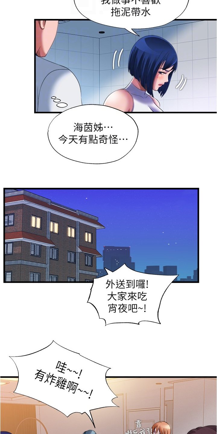 第40章：口福