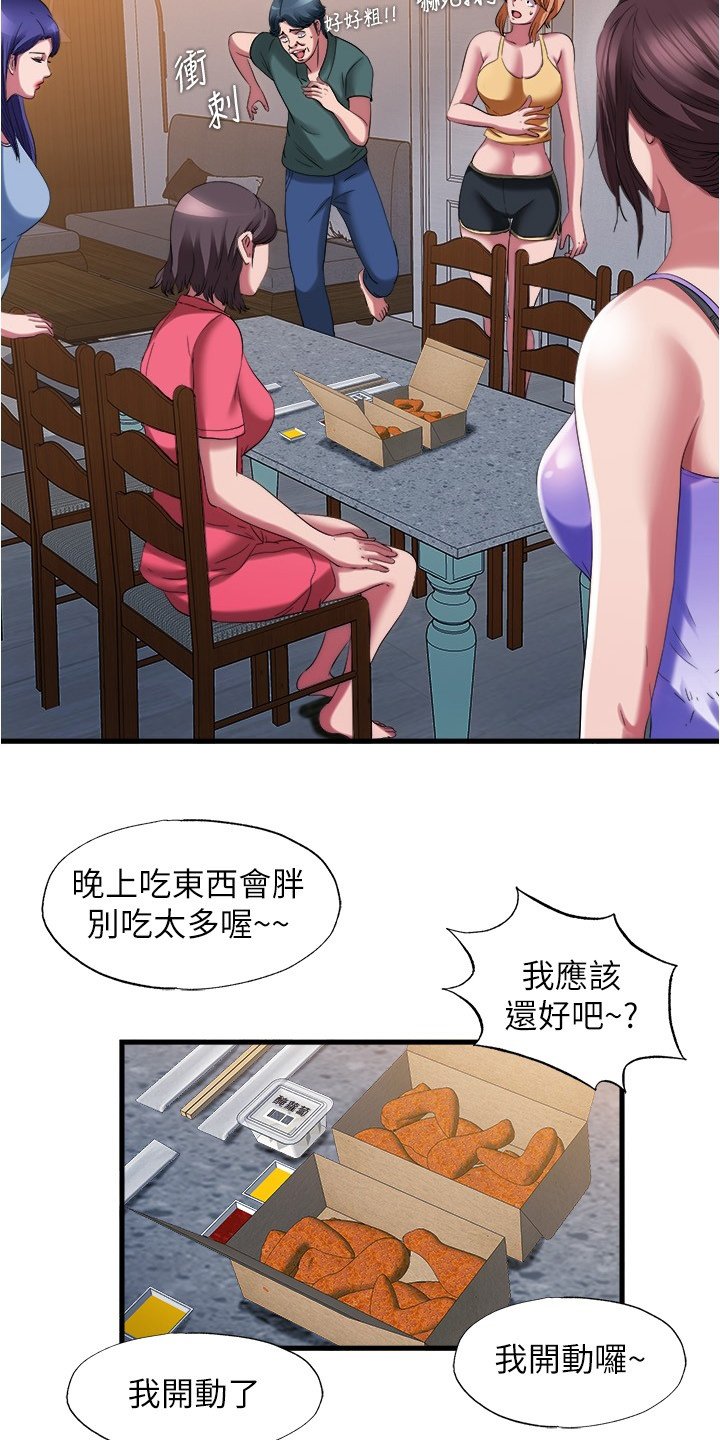 第40章：口福