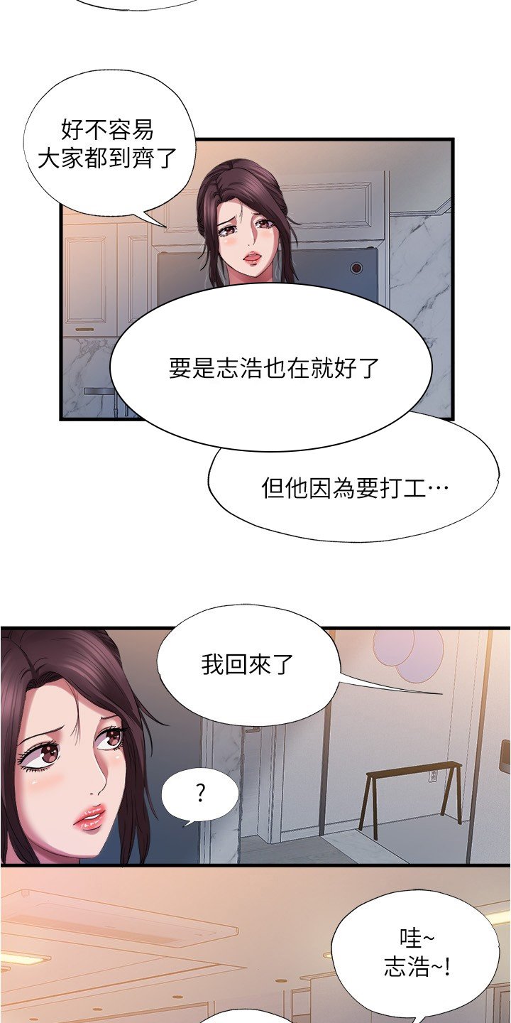 第40章：口福