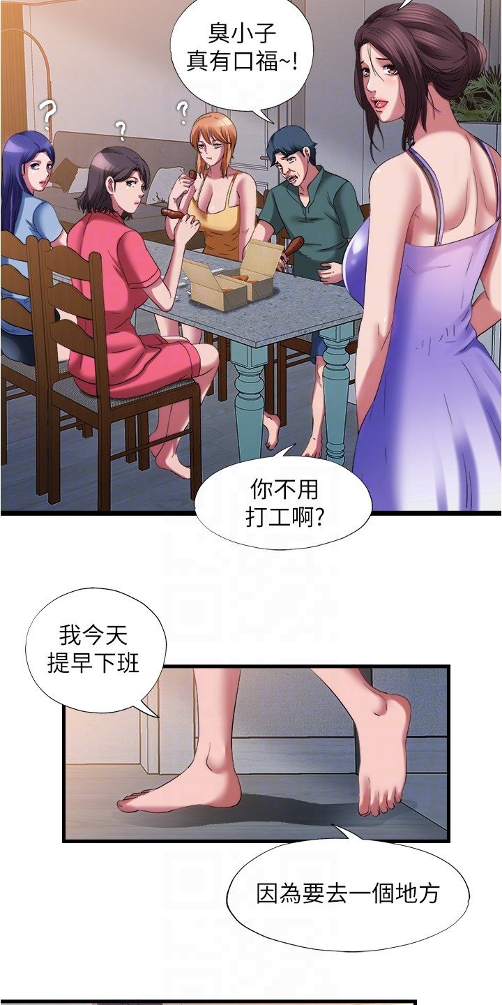 第40章：口福