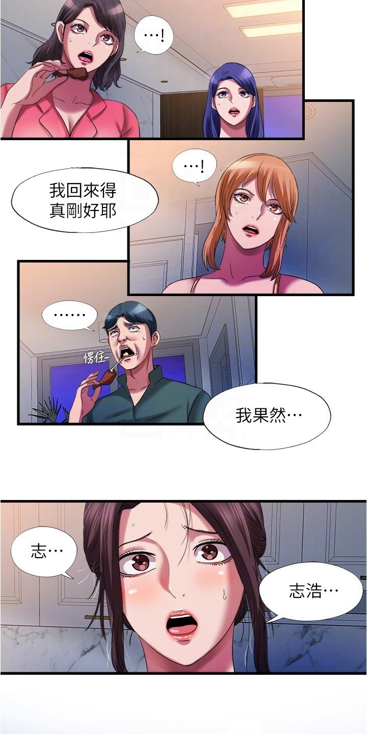 第40章：口福