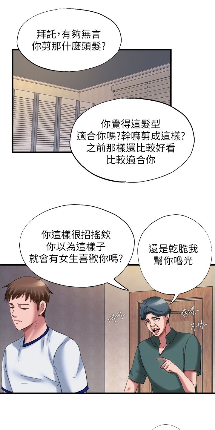 第41章：楼顶