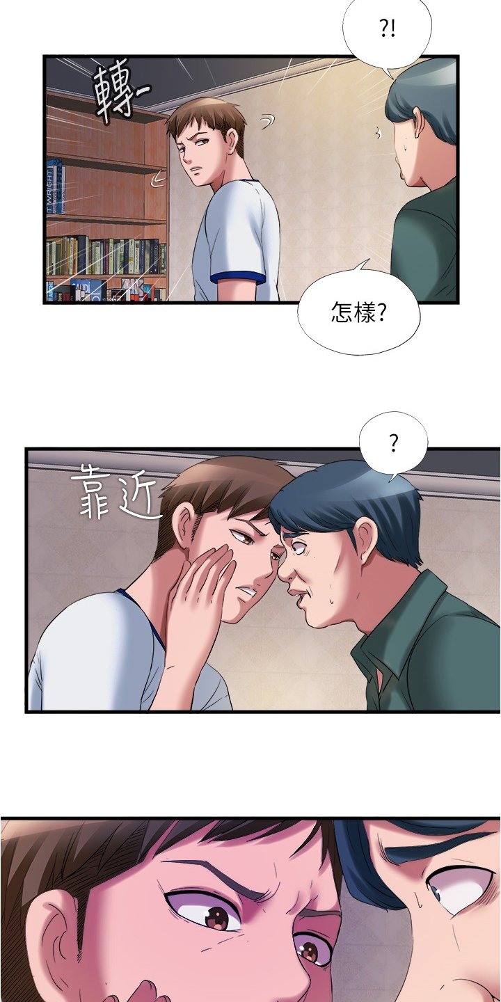 第41章：楼顶