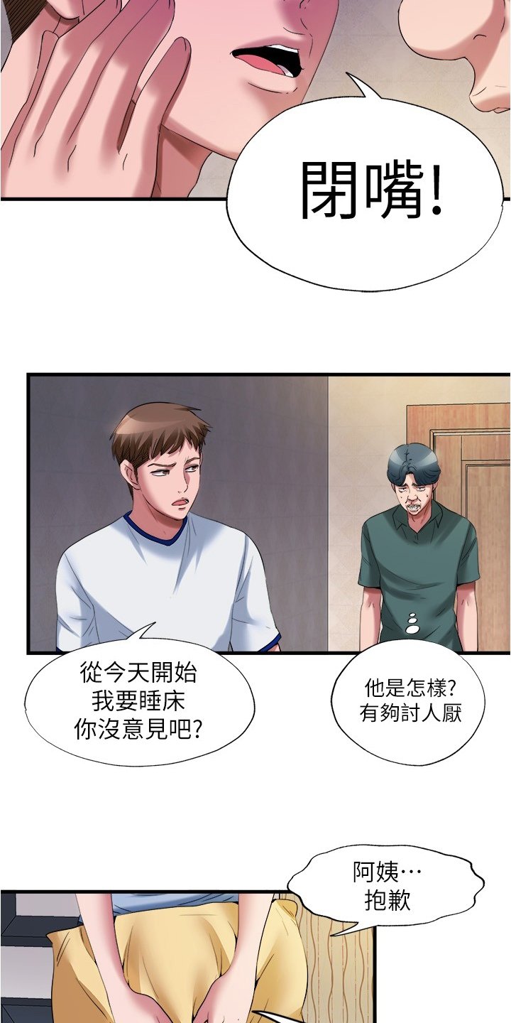 第41章：楼顶