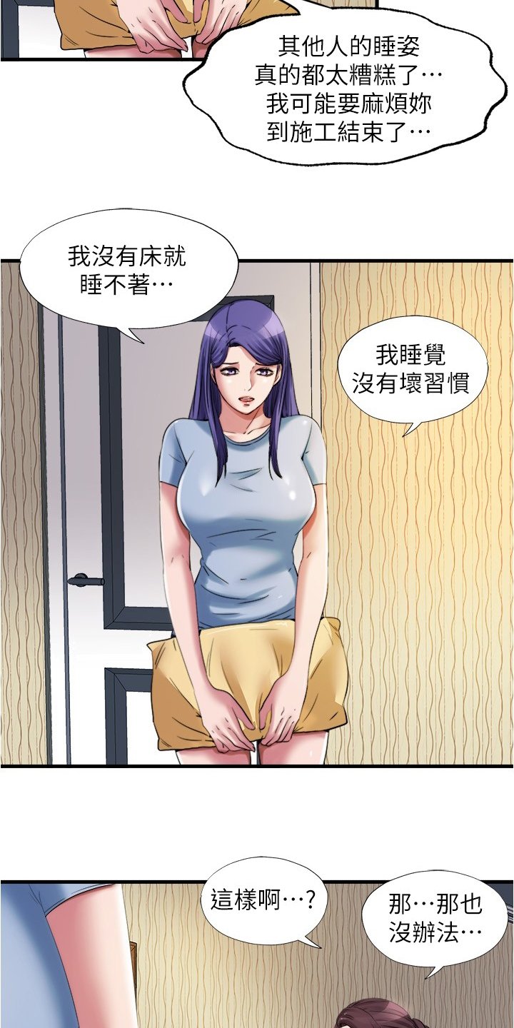 第41章：楼顶