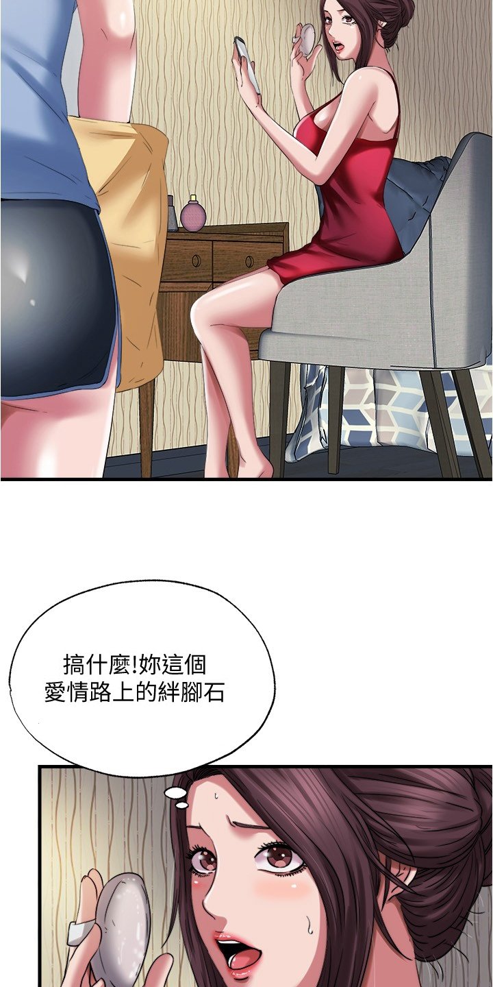 第41章：楼顶