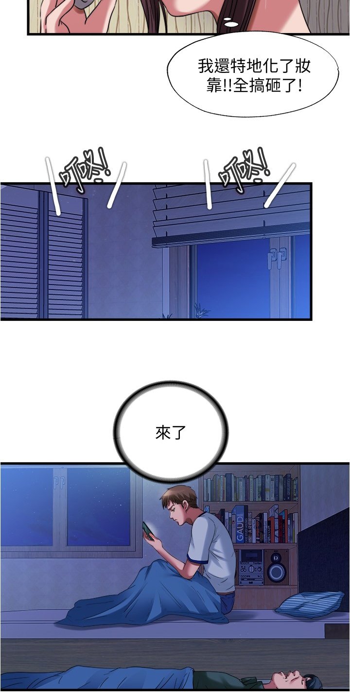 第41章：楼顶