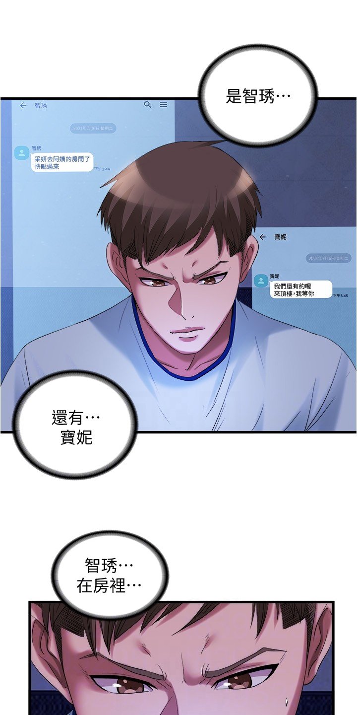 第41章：楼顶