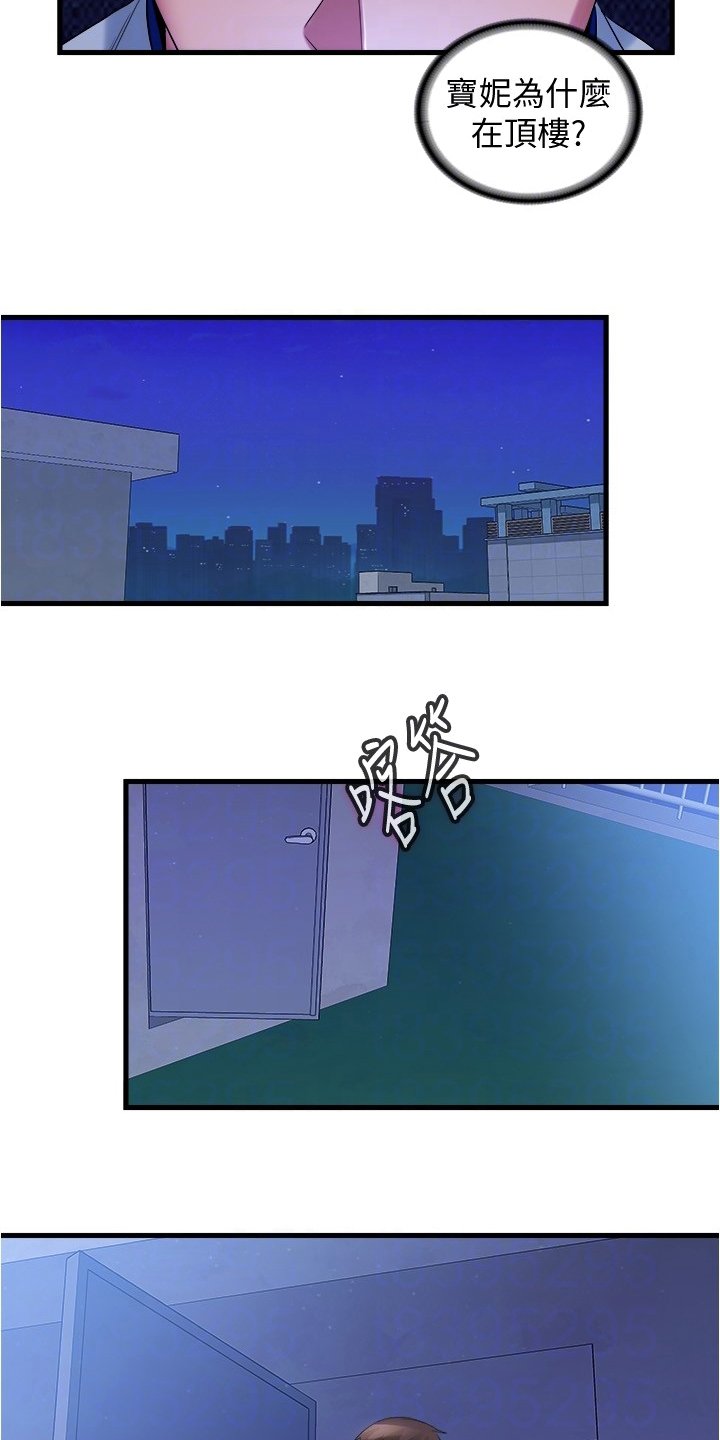 第41章：楼顶