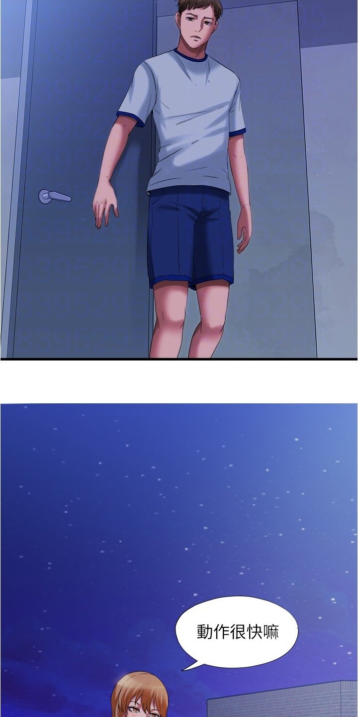 第41章：楼顶