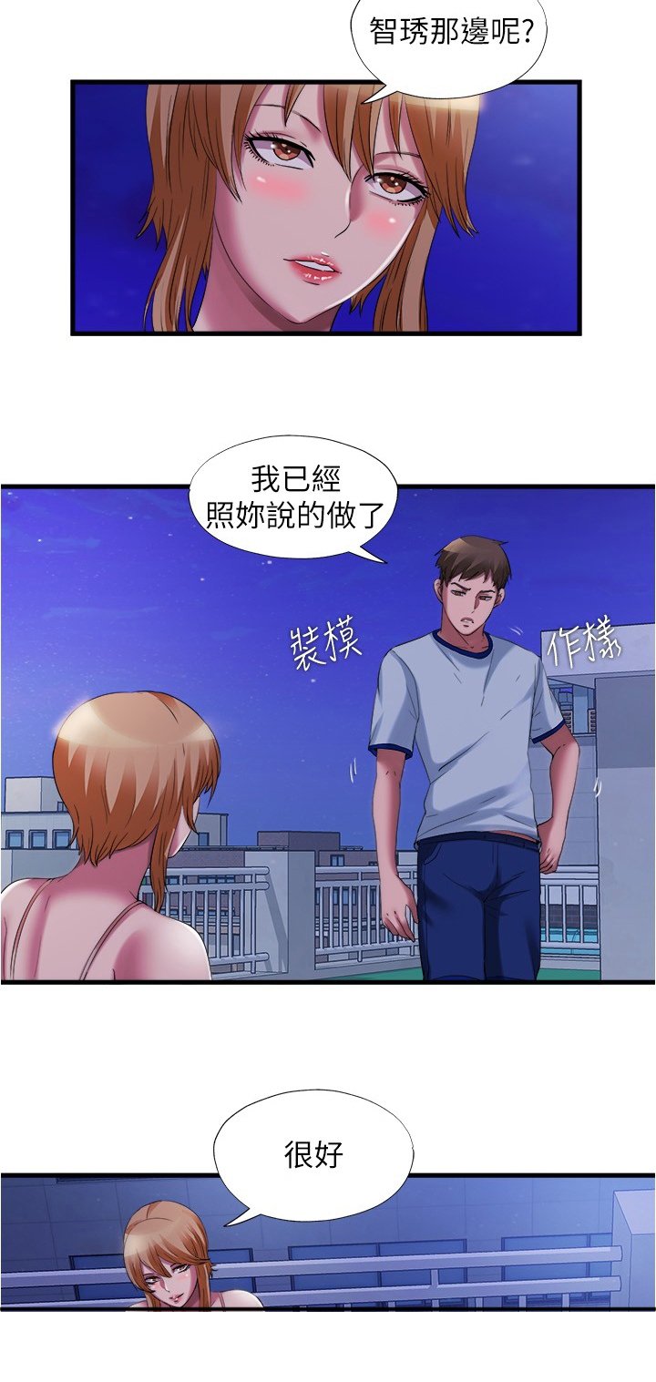 第41章：楼顶