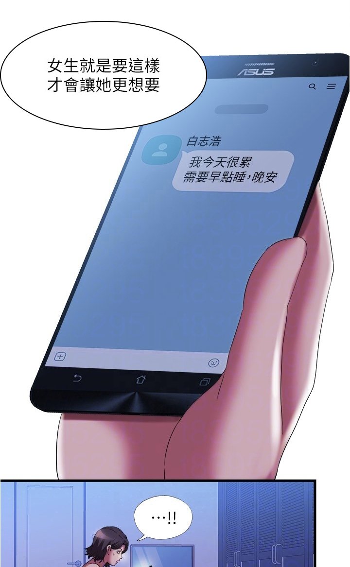 第41章：楼顶