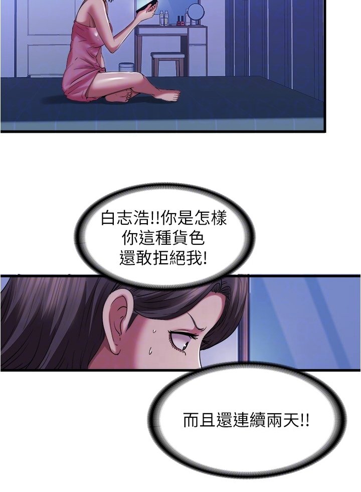 第41章：楼顶