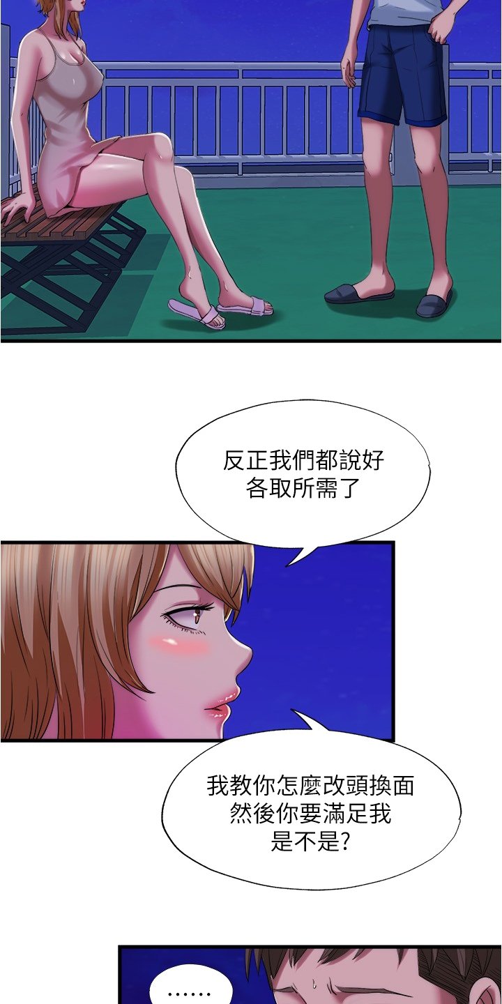 第42章：真的假的