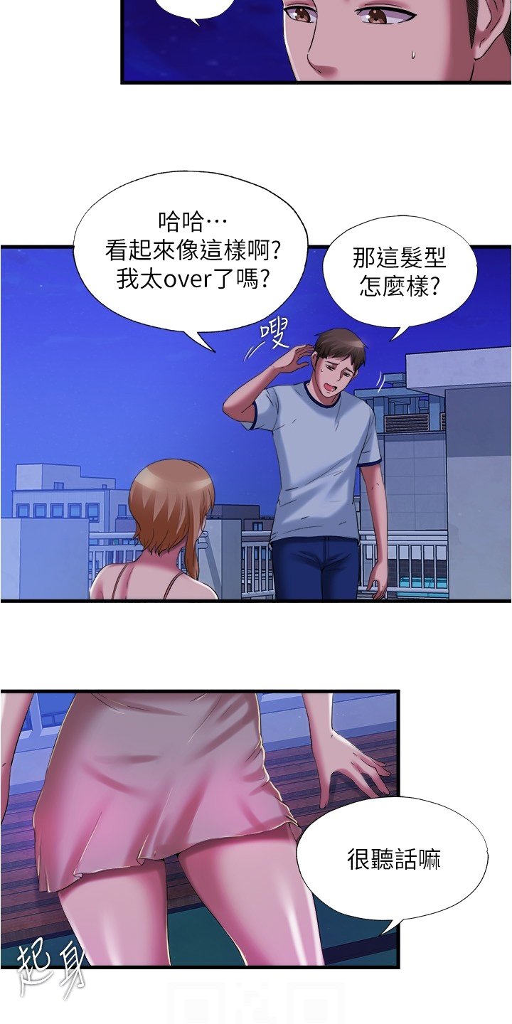 第42章：真的假的