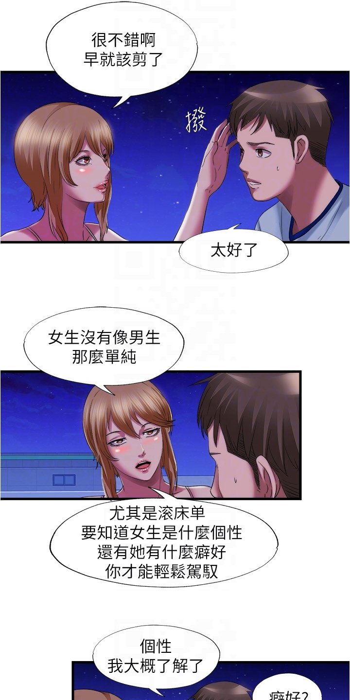 第42章：真的假的