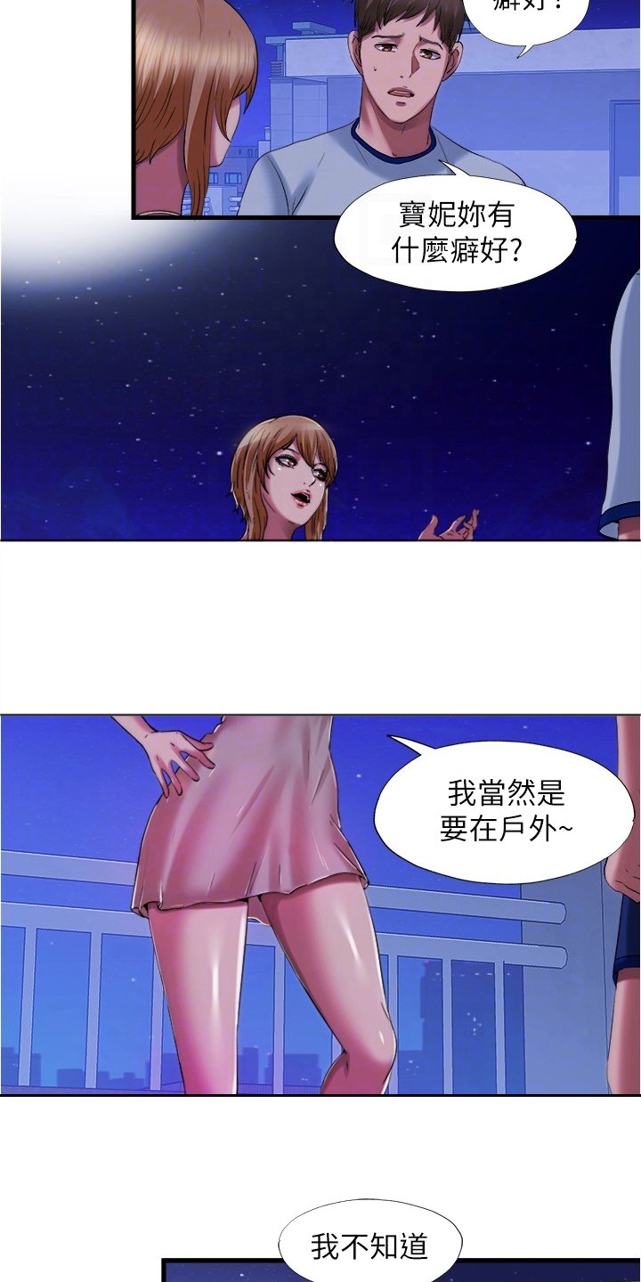 第42章：真的假的