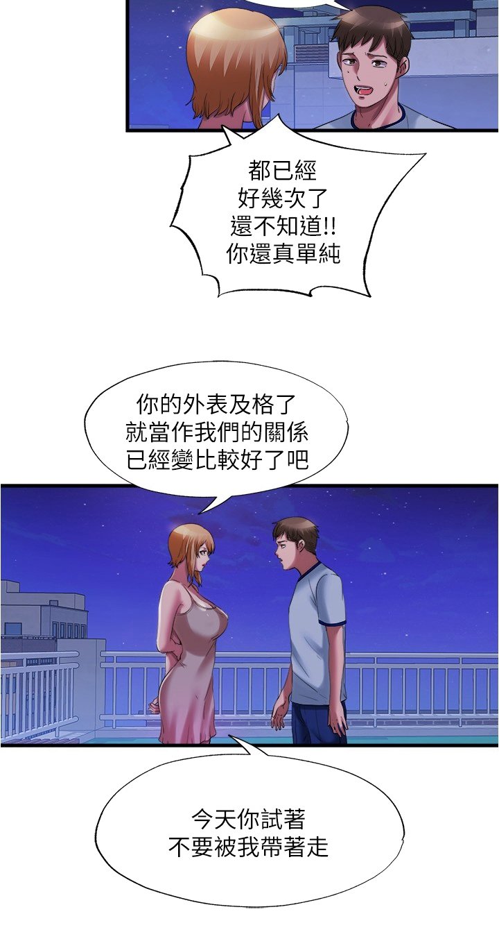 第42章：真的假的
