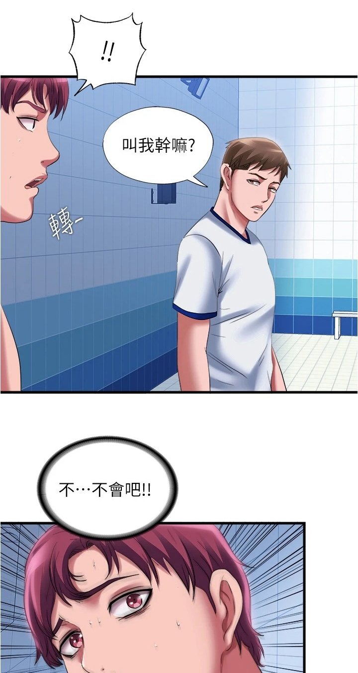 第43章：不能放过他