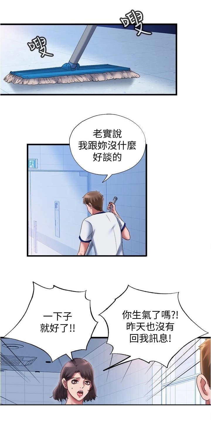 第43章：不能放过他