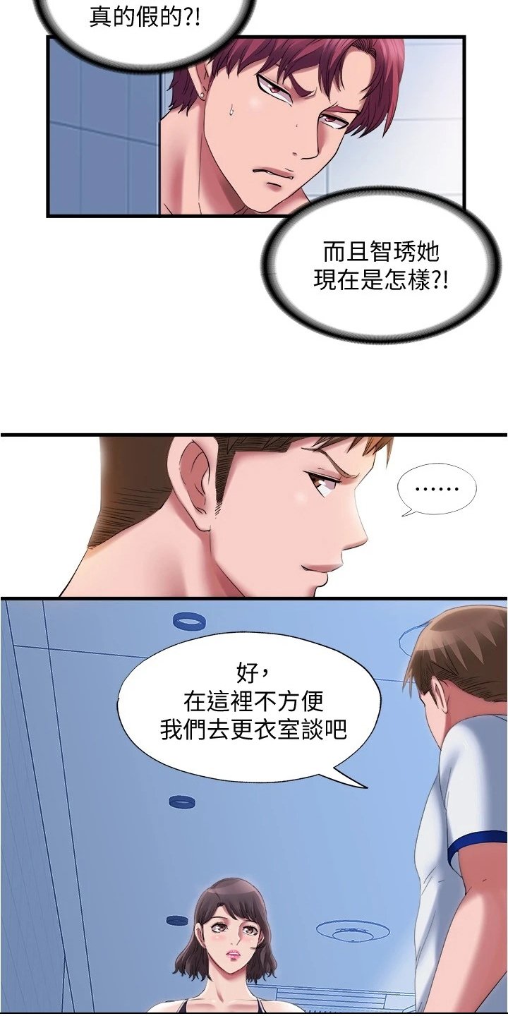 第43章：不能放过他