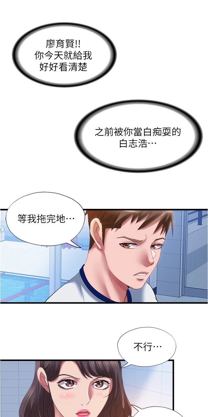 第43章：不能放过他