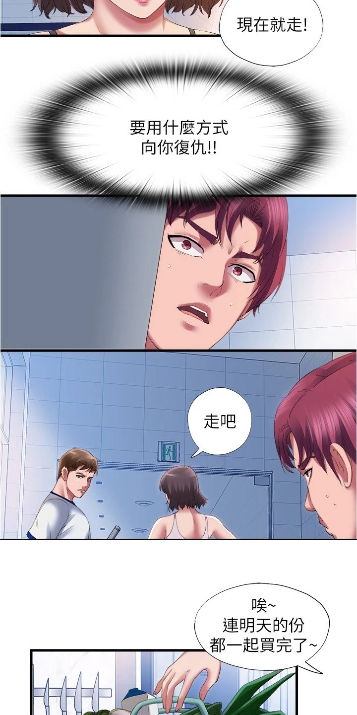 第43章：不能放过他