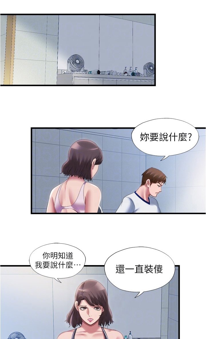 第43章：不能放过他
