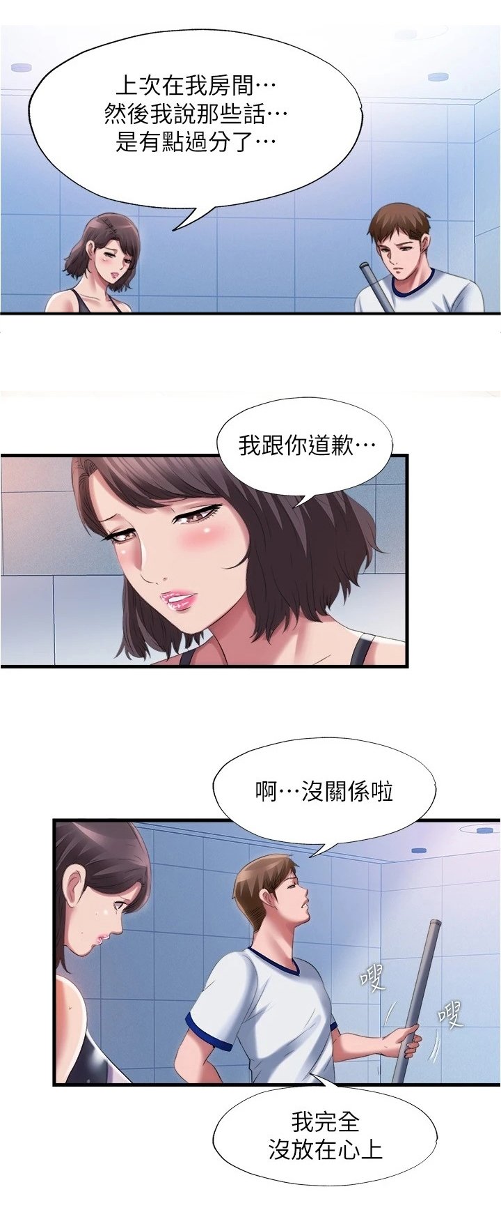 第44章：服从