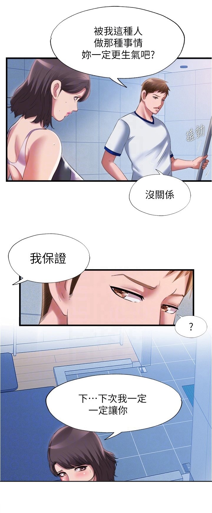 第44章：服从