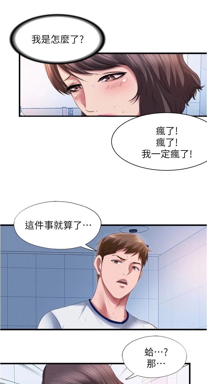 第44章：服从