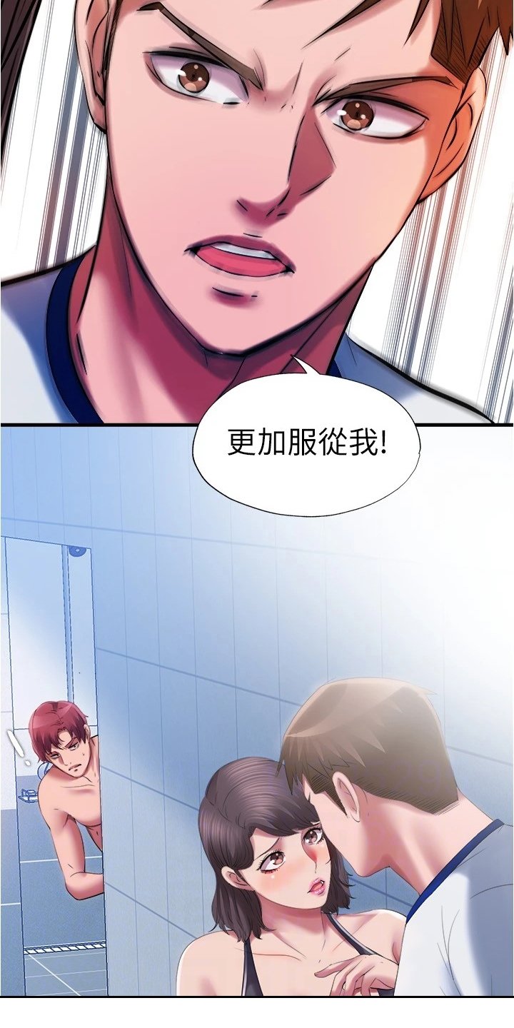 第44章：服从