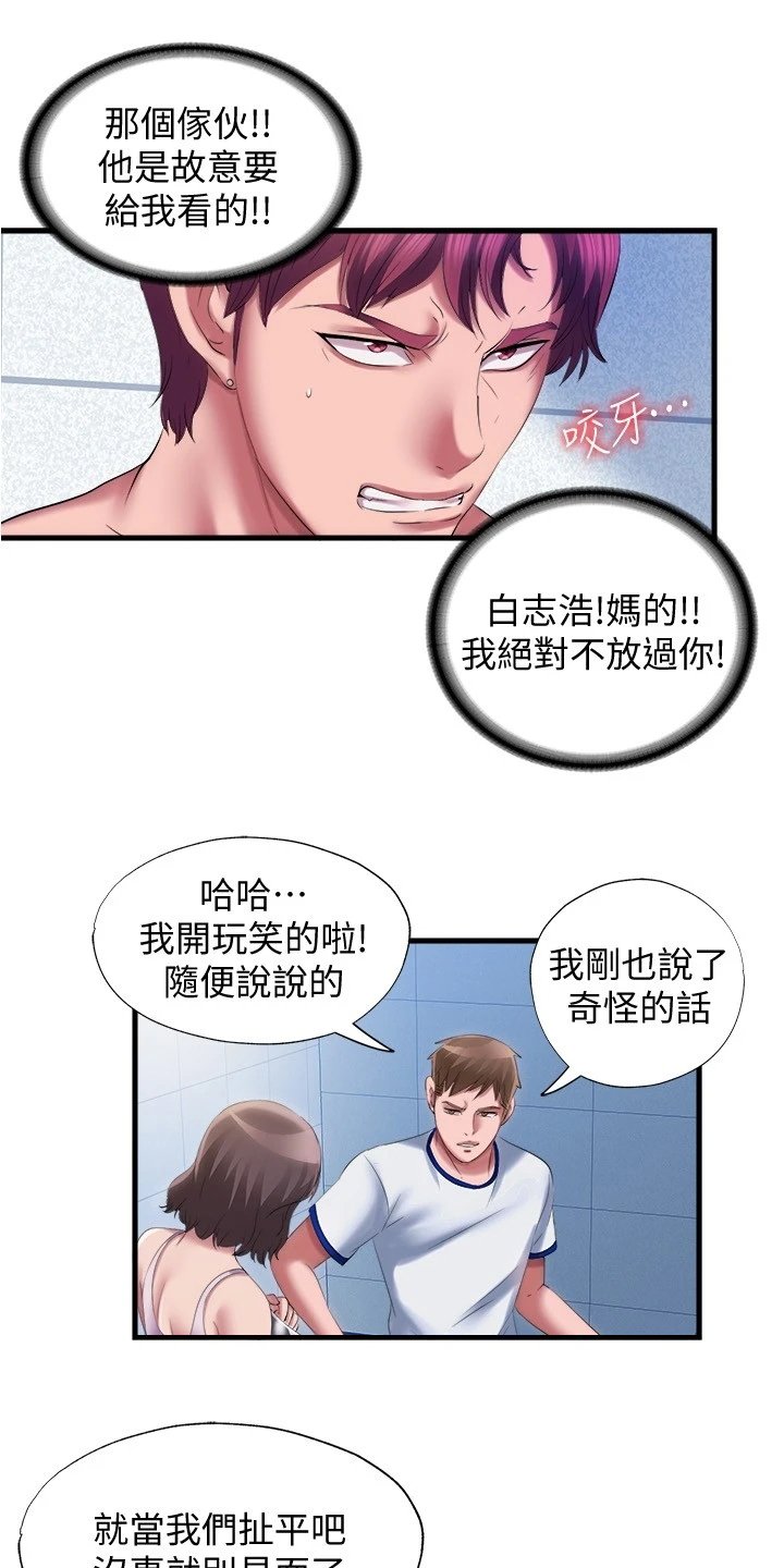 第44章：服从