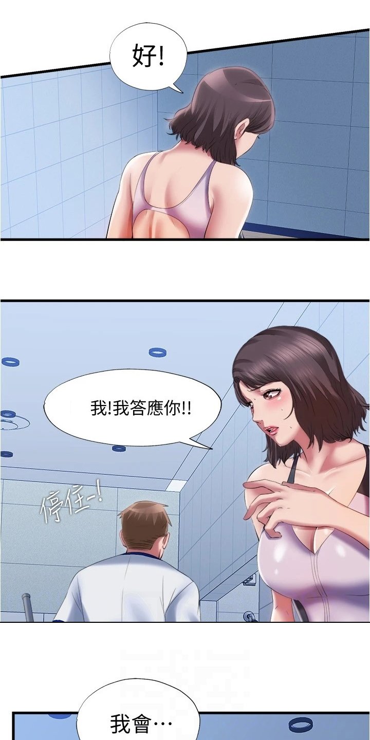 第44章：服从