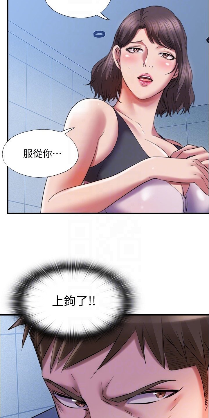 第44章：服从