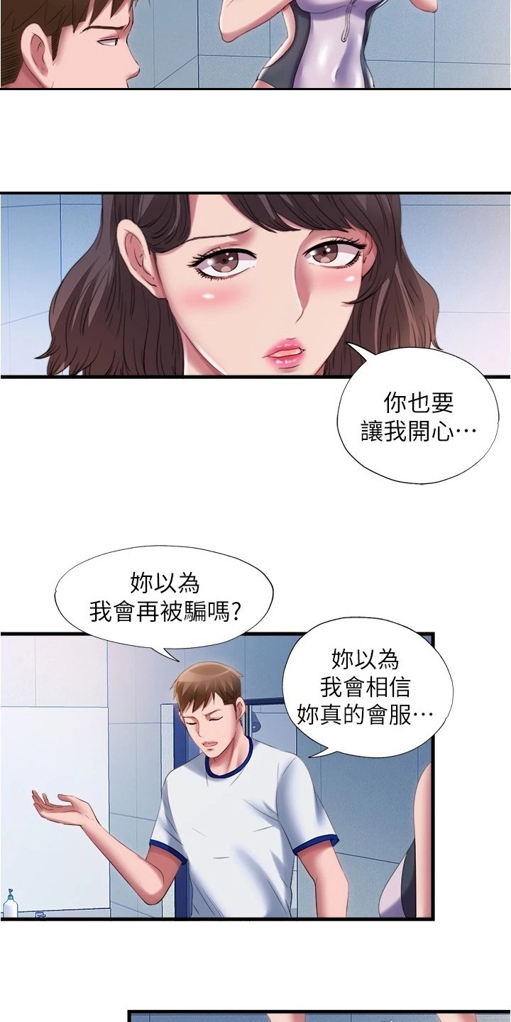 第44章：服从