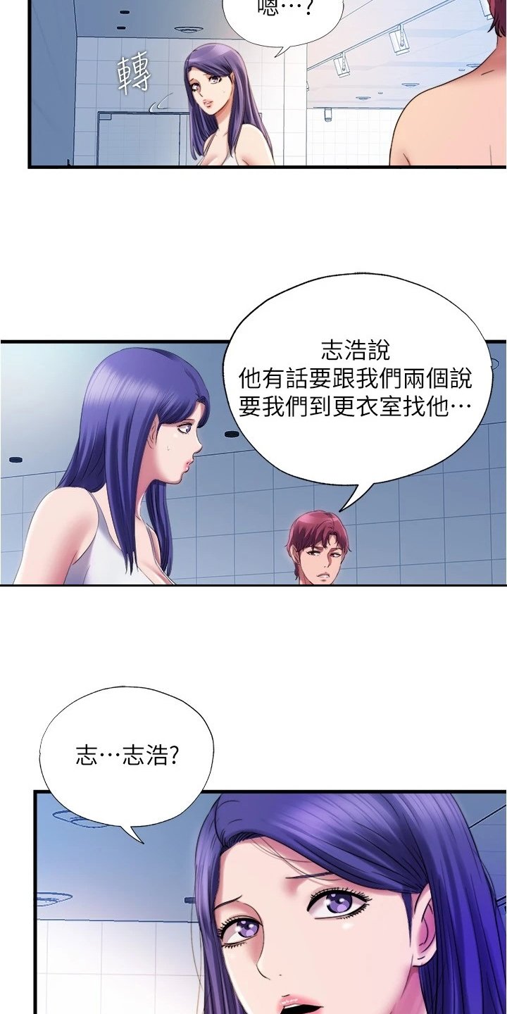 第45章：更衣室